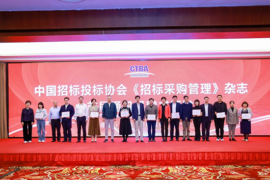 中國招標投標協(xié)會領(lǐng)導(dǎo)向第三屆《招標采購管理》編委會委員、專家代表（部分）頒發(fā)聘書.jpg